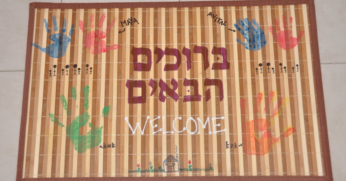 PARSHA PROJECTS PARSHAT VAYERA 2